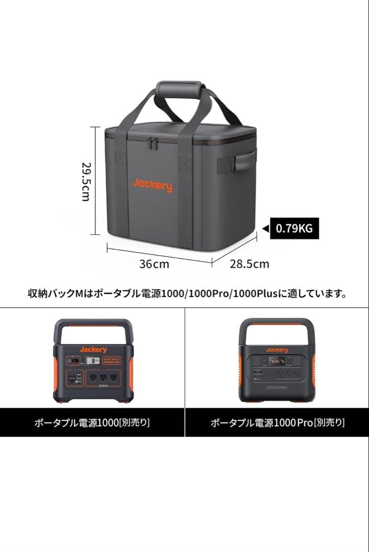 《新品》ジャクリ ポータブル電源 1000 ソーラーパネル 収納バッグ3点セット