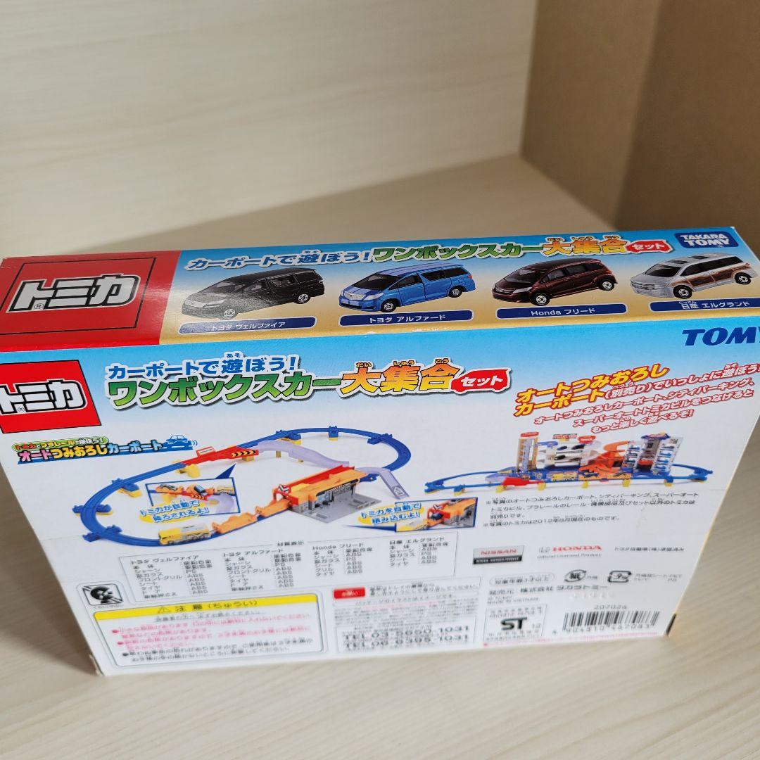 【未開封】TOMY トミカ カーポートで遊ぼう！ワンボックスカー大集合セット