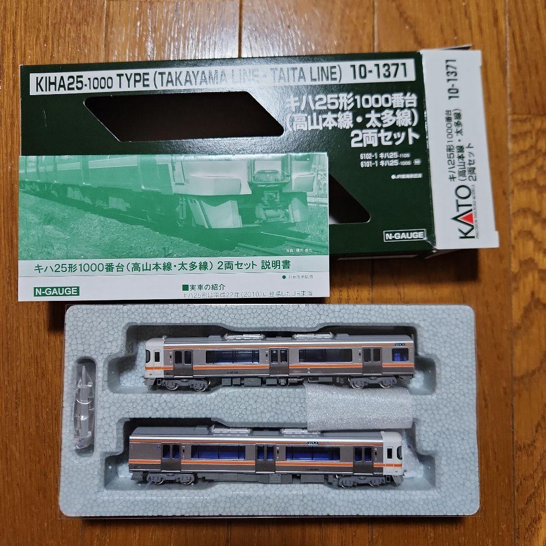 KATO キハ25形1000番台 （高山本線・太多線）2両セット×2