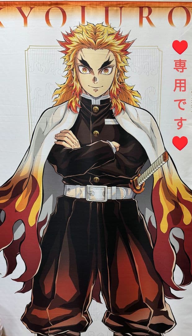 【専用です】2/7 煉獄さんグッズ グループ「K」