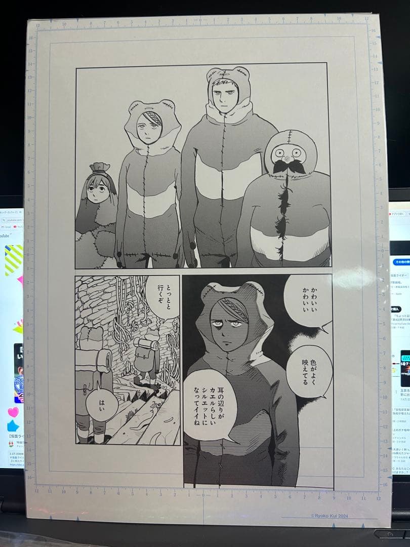 ダンジョン飯　複製原稿　5枚