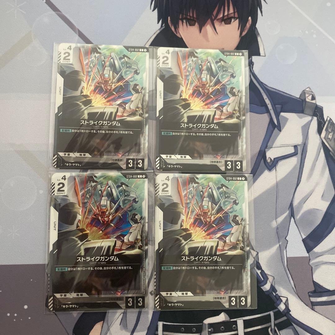 ガンダムカードゲーム キラ・ヤマト＆ストライクガンダム プロモ　アスラン