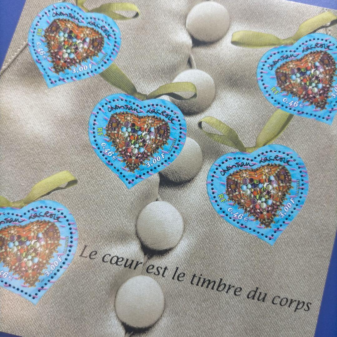 4058 外国切手　フランス　2001年 バレンタイン　ラクロワ ハート型