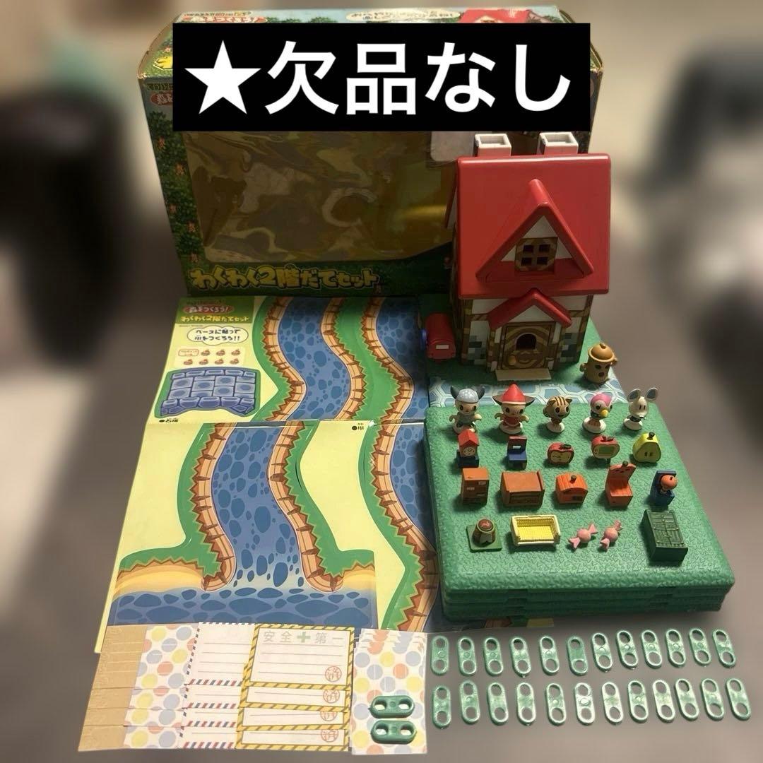 【★欠品なし】わくわく2階だてセット どうぶつの森＋ 森をつくろう！