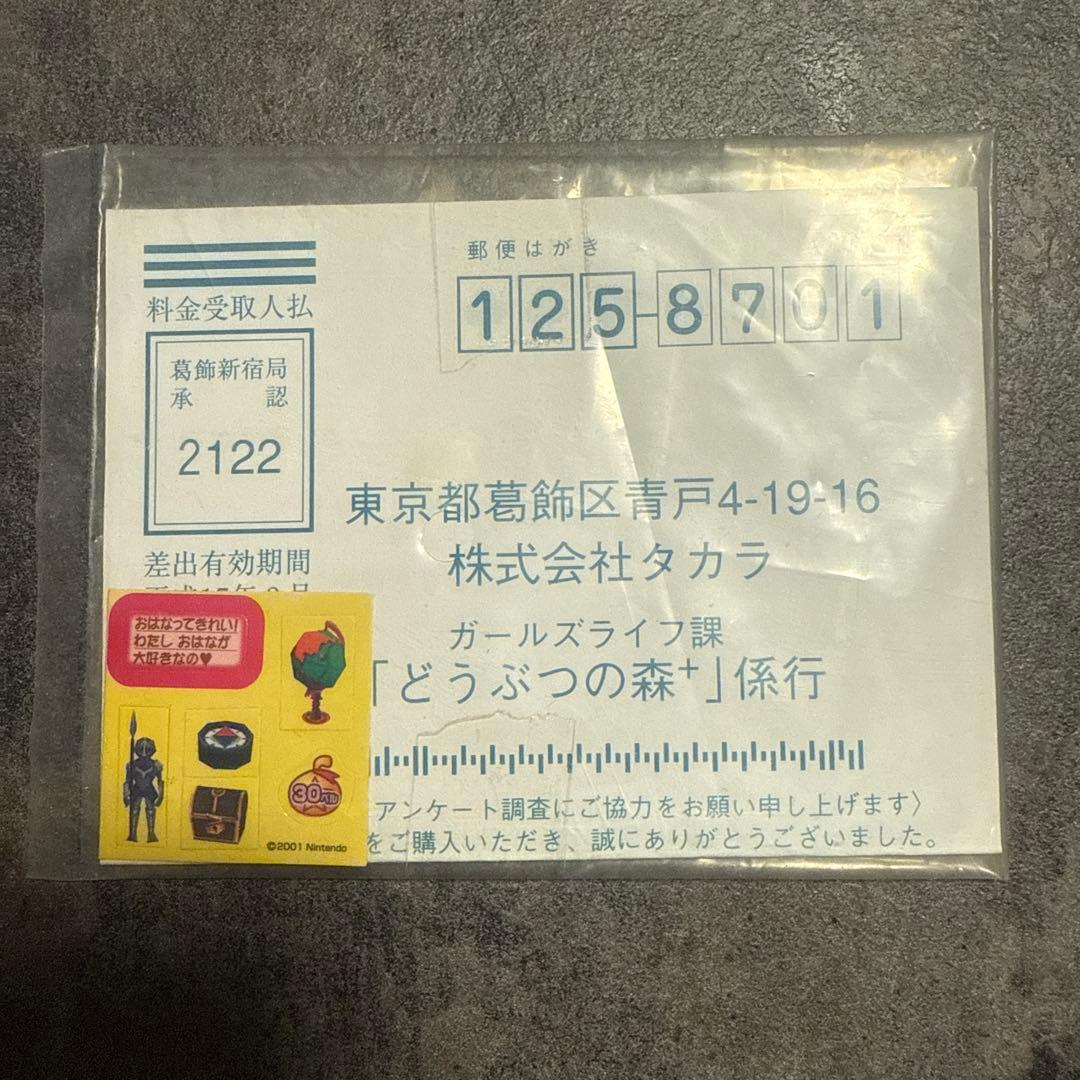 【★欠品なし】わくわく2階だてセット どうぶつの森＋ 森をつくろう！