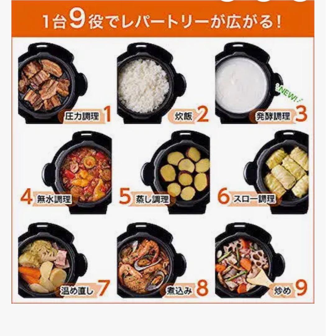 クッキングプロ V2プレミアム 電気圧力鍋　おまけ付き