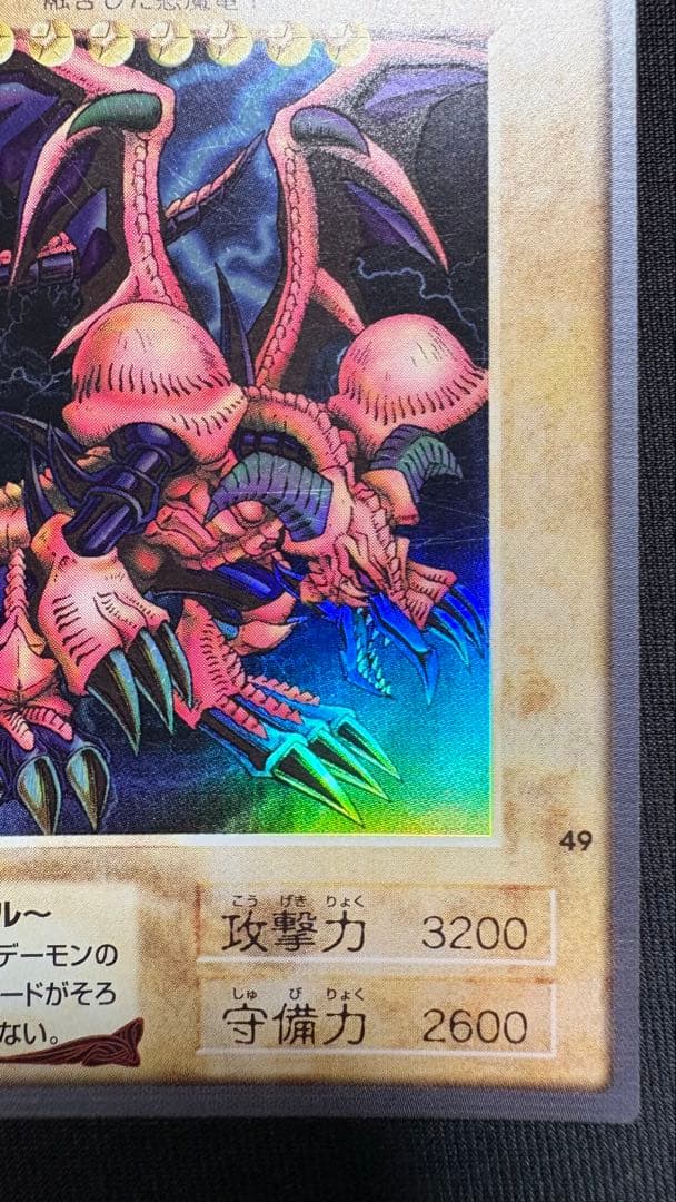 遊戯王　バンダイ版　ブラックデーモンズドラゴン　メタルブラックドラゴン　美品