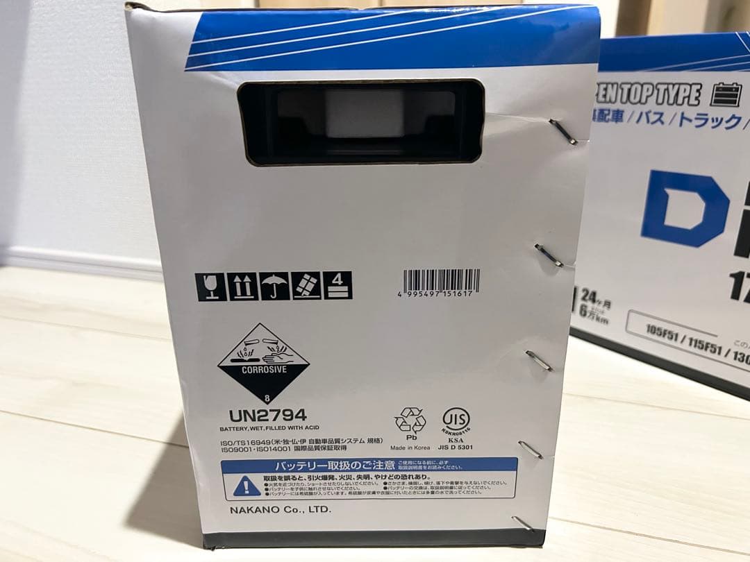 2個セット [ジーアンドユー] バッテリー 170F51　集配者・バス・トラック