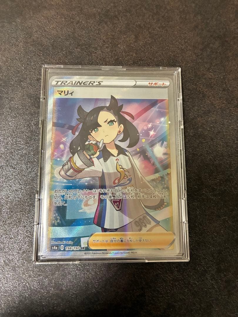 【美品】マリィ SR S4a シャイニースターV 198/190
