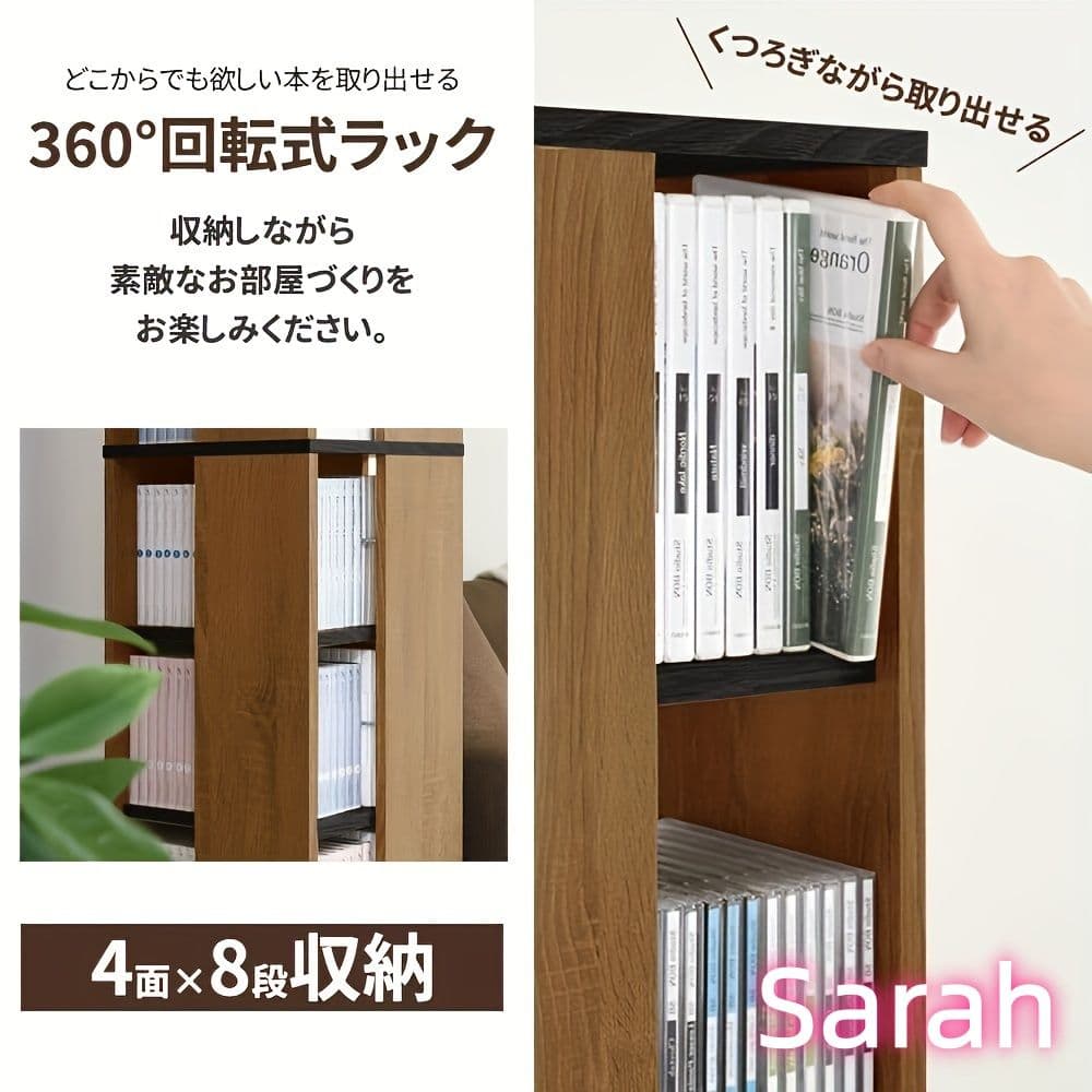 回転式 8 段スリム本棚 大容量 省スペース 本 CDDVD 漫画対応181cm