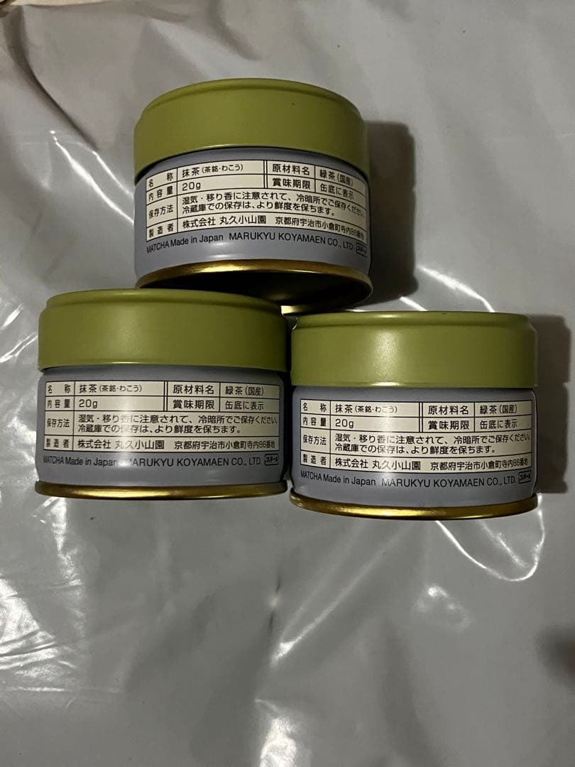 京都　宇治抹茶　小山園　 又玄20g1缶　和光20g3缶　 合計4缶