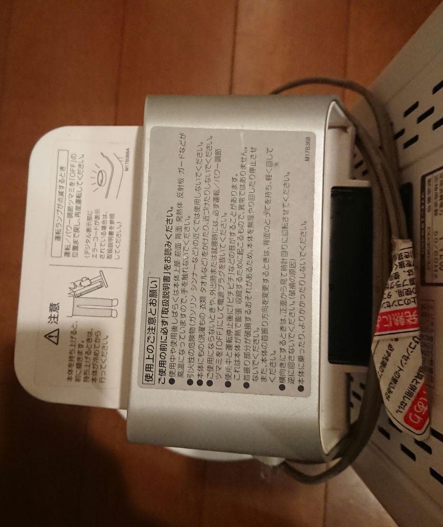 動確◎ DAIKIN ダイキン 遠赤外線暖房機 セラムヒートERFT11VS-W