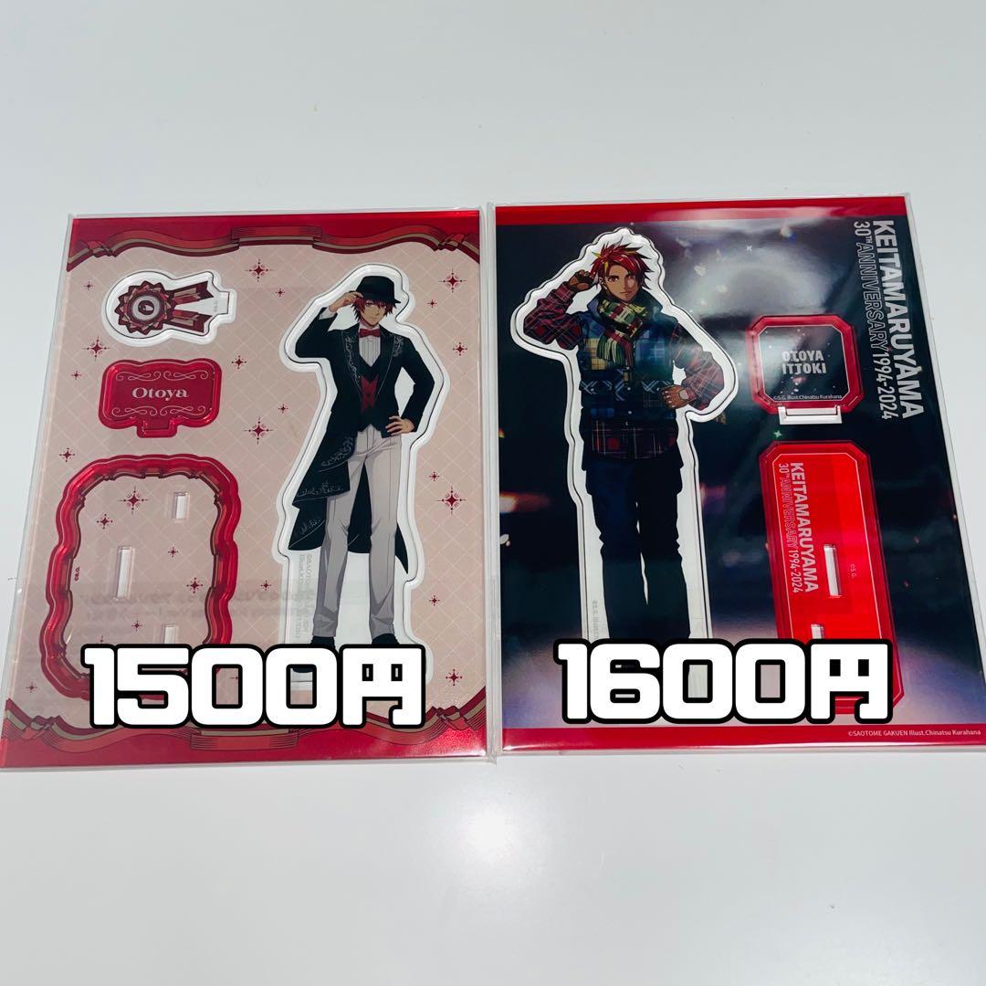 うたプリ 一十木 音也 アクリルスタンド 44点 まとめ売り