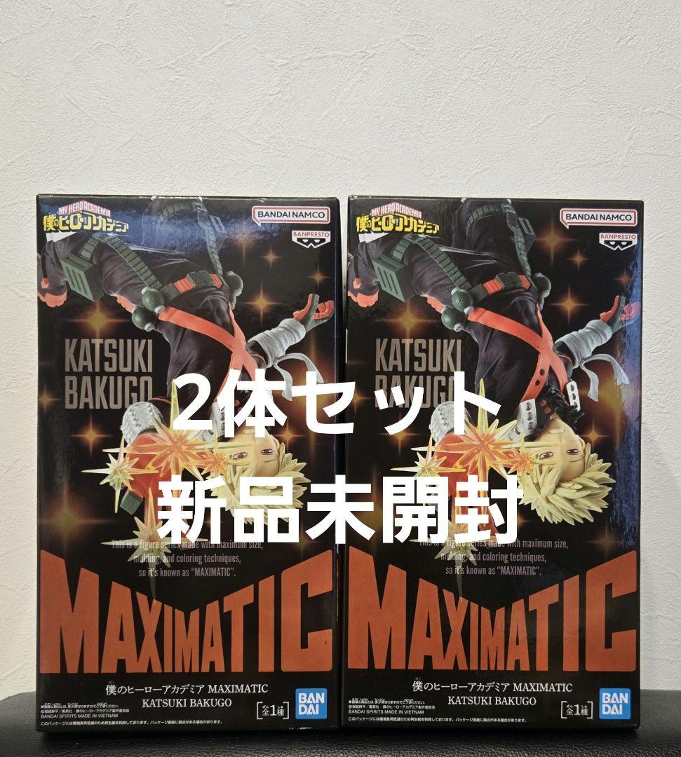 僕のヒーローアカデミア　ヒロアカ　フィギュア　MAXIMATIC 爆豪勝己
