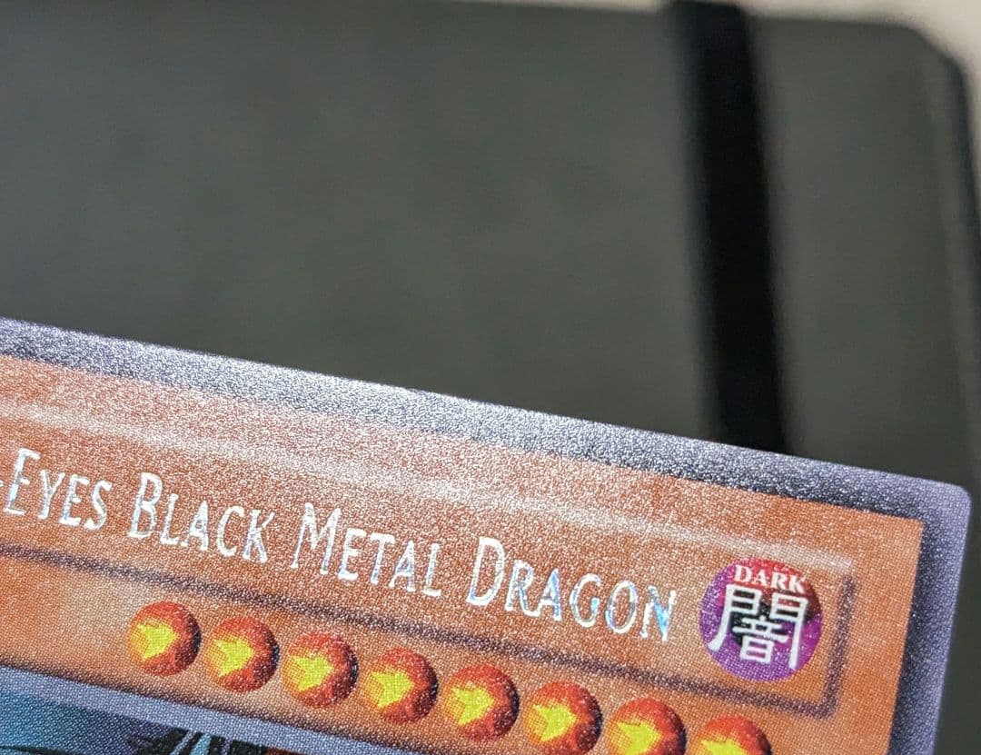 遊戯王、英語版、FMR、レッドアイズブラックメタルドラゴン、シク、