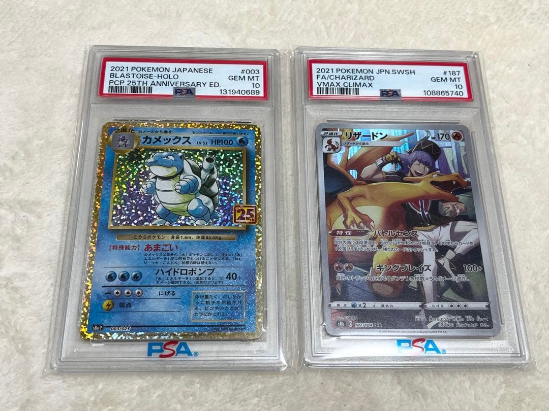 ポケモンカード カメックス25th PSA10 リザードン PSA10