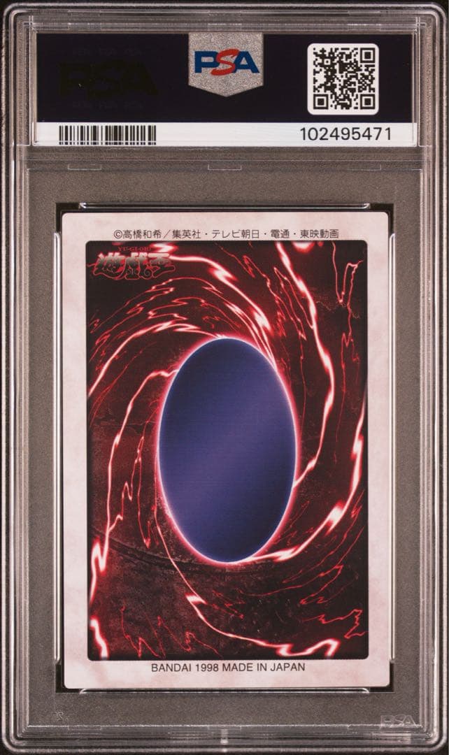 【 鑑定品 PSA 5連番 】　美品　封印されしエクゾディア　初期　バンダイ