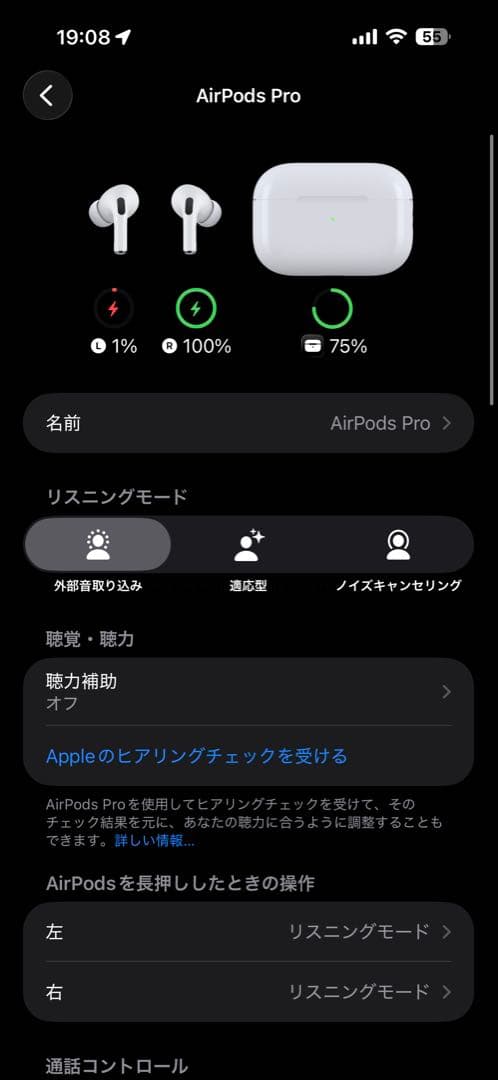 AirPods Pro （第2世代）※注意書きあり