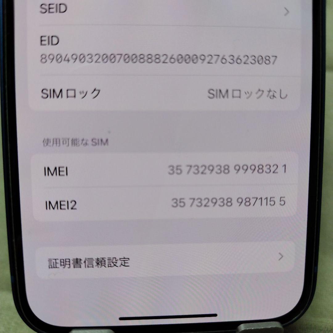 ★美品大容量　iPhone 13 512GB ブルー
