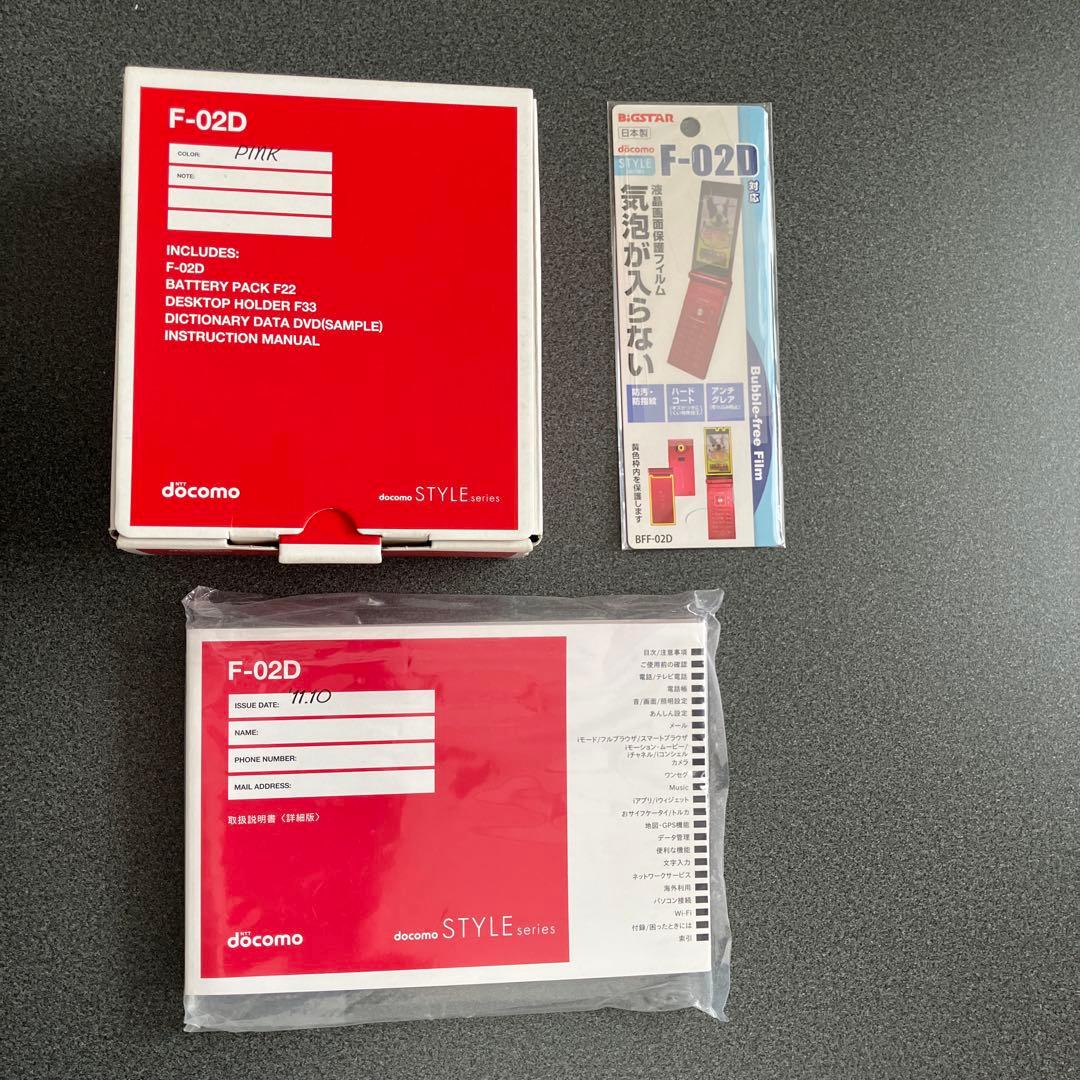 携帯電話　docomo F-02D ピンク 未使用品(ジャンク品扱い)