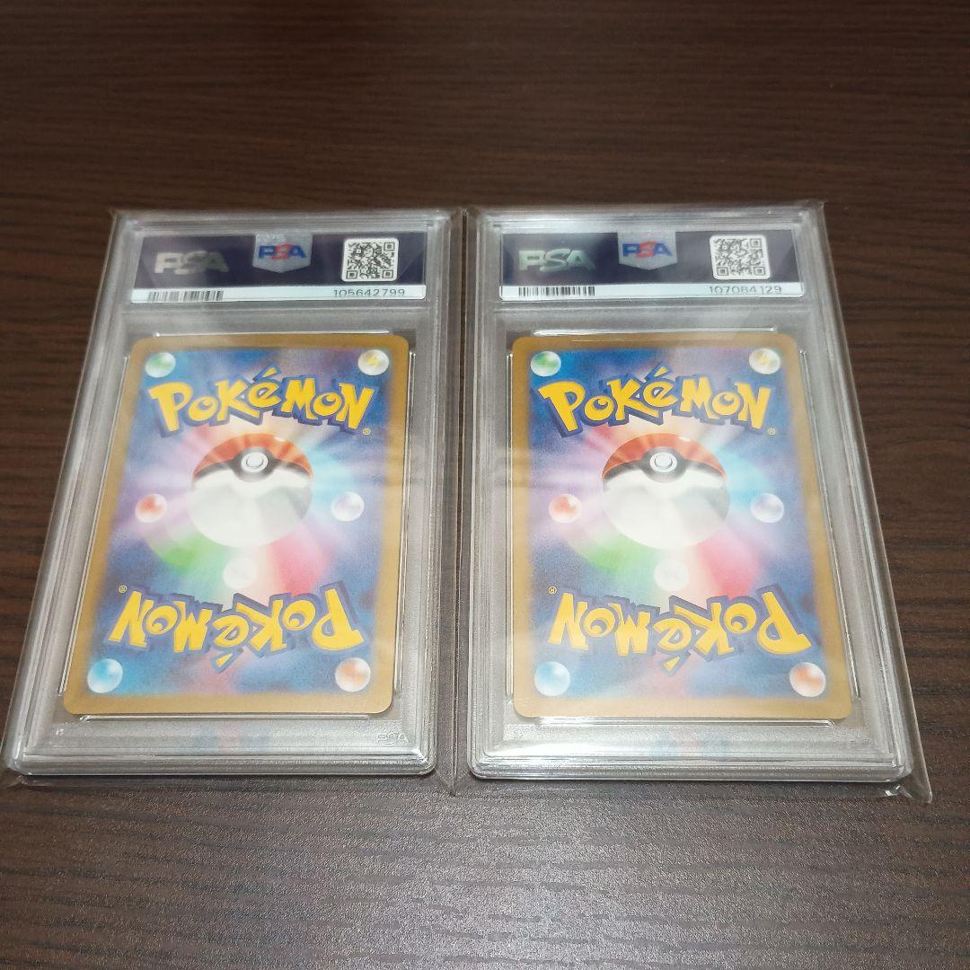 PSA10 ナンジャモのハラバリーSR ナンジャモのハラバリーUR