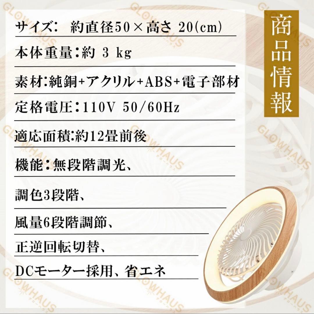 【TTT】GLOWHAUS LEDファンシーリングライト