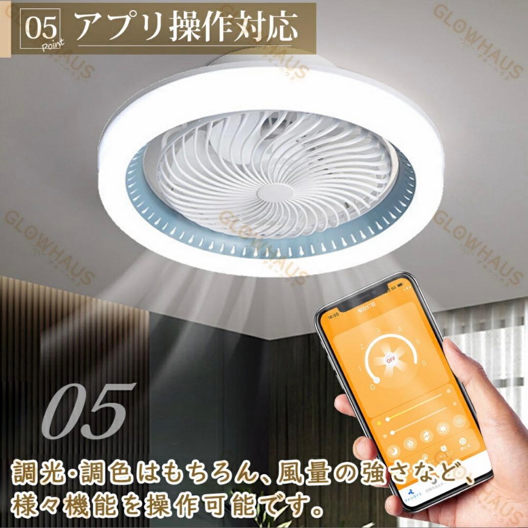 【TTT】GLOWHAUS LEDファンシーリングライト