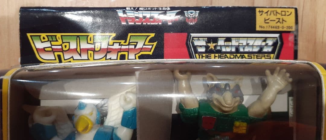 ビーストフォーマー　未開封セット　非売品？パチ？