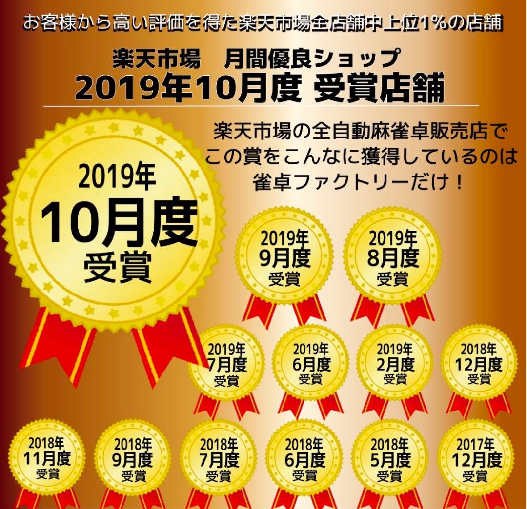 引き取り限定 WMT 全自動麻雀卓 座卓タイプ