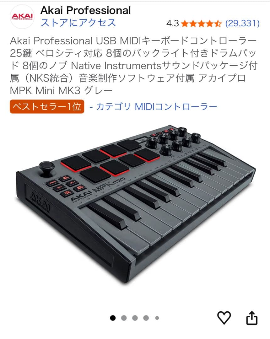 DTM・DAW AKAI MPK mini Special Edition Gray