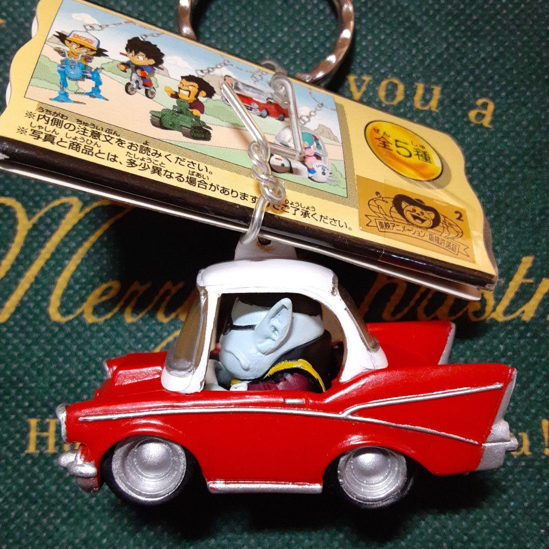当時物ドラゴンボールZ キーホルダー 赤い車