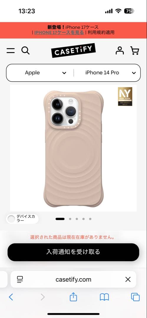 CASSETIFY iPhone 14 Pro ソフトケース ベージュ