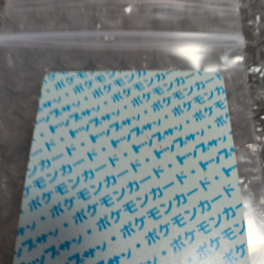 未使用！番号無しエラ-カ−ドトップサン！リザードン ブルーバック1995製 造！