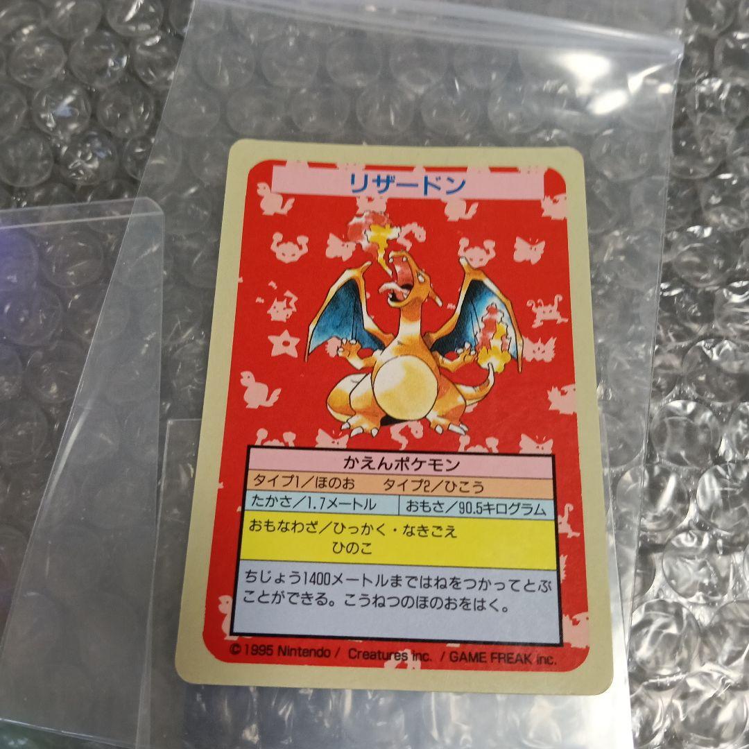 未使用！番号無しエラ-カ−ドトップサン！リザードン ブルーバック1995製 造！