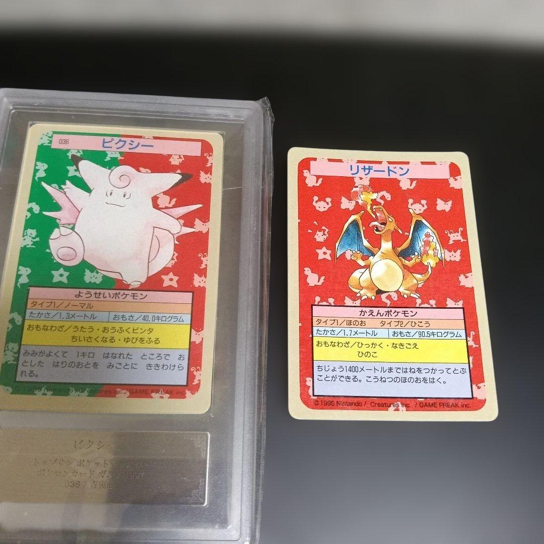 未使用！番号無しエラ-カ−ドトップサン！リザードン ブルーバック1995製 造！