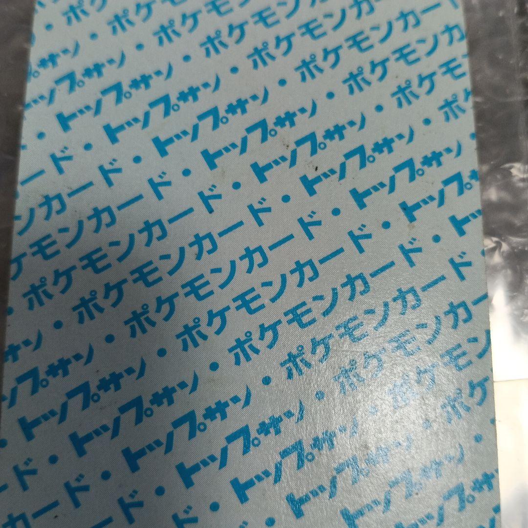 未使用！番号無しエラ-カ−ドトップサン！リザードン ブルーバック1995製 造！