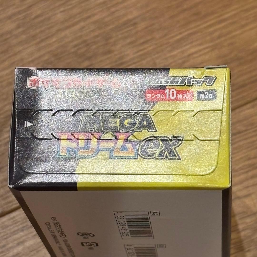 ハイクラスパック MEGA ドリーム ex 1BOX シュリンク無しペリペリあり