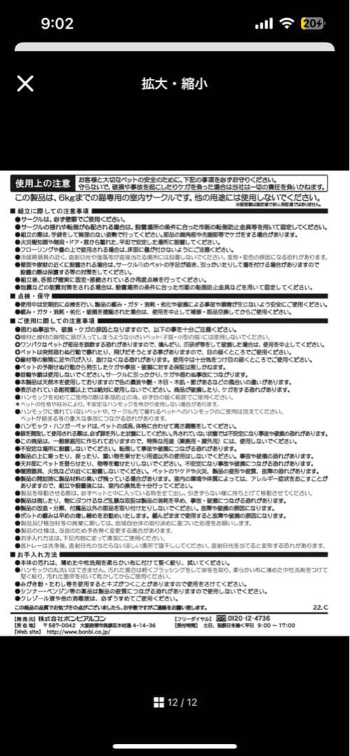 bonbi alcon キャットケージ ハンモック付き