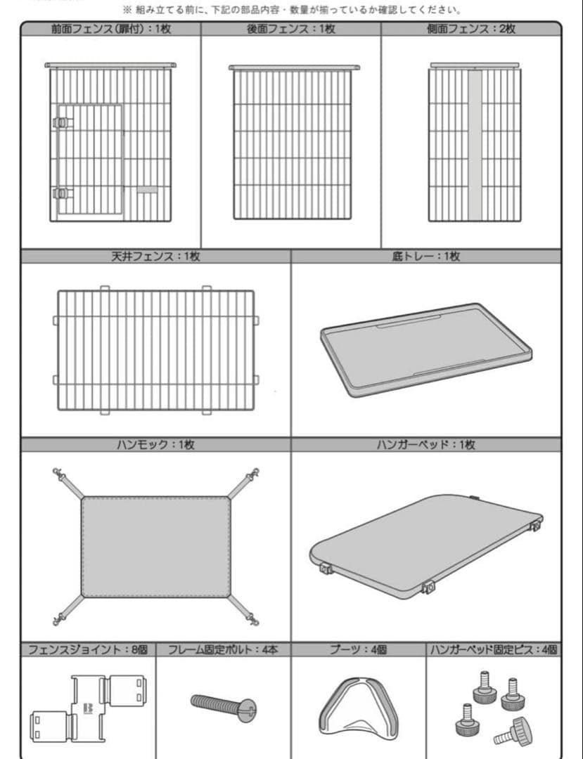 bonbi alcon キャットケージ ハンモック付き