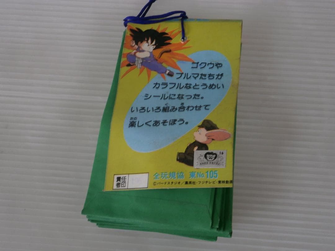 当時物 希少 駄菓子屋在庫品 くじ当て ドラゴンボール カラーラブシール 34枚