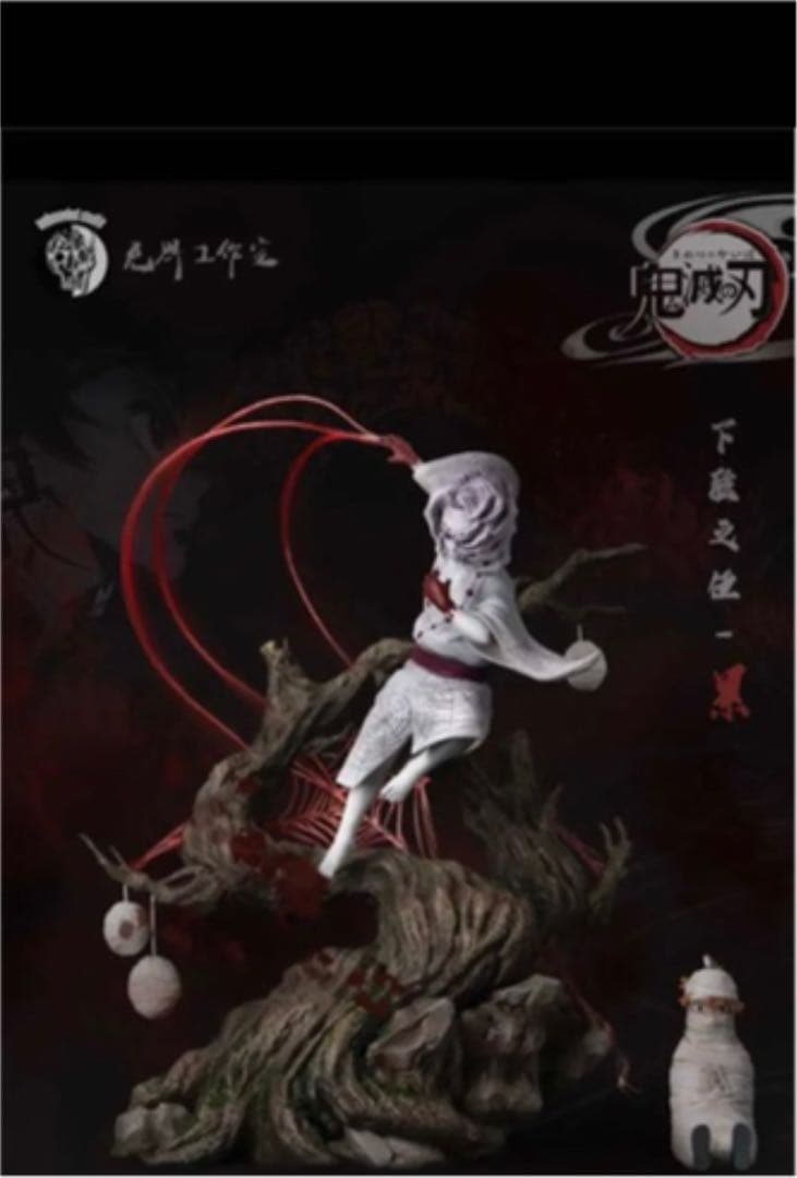 鬼滅の刃　フィギュア　時透無一郎　海外