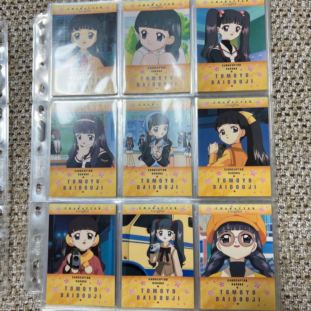 【匿名配送】カードキャプターさくら　カードダスマスターズ2 コンプリートセット