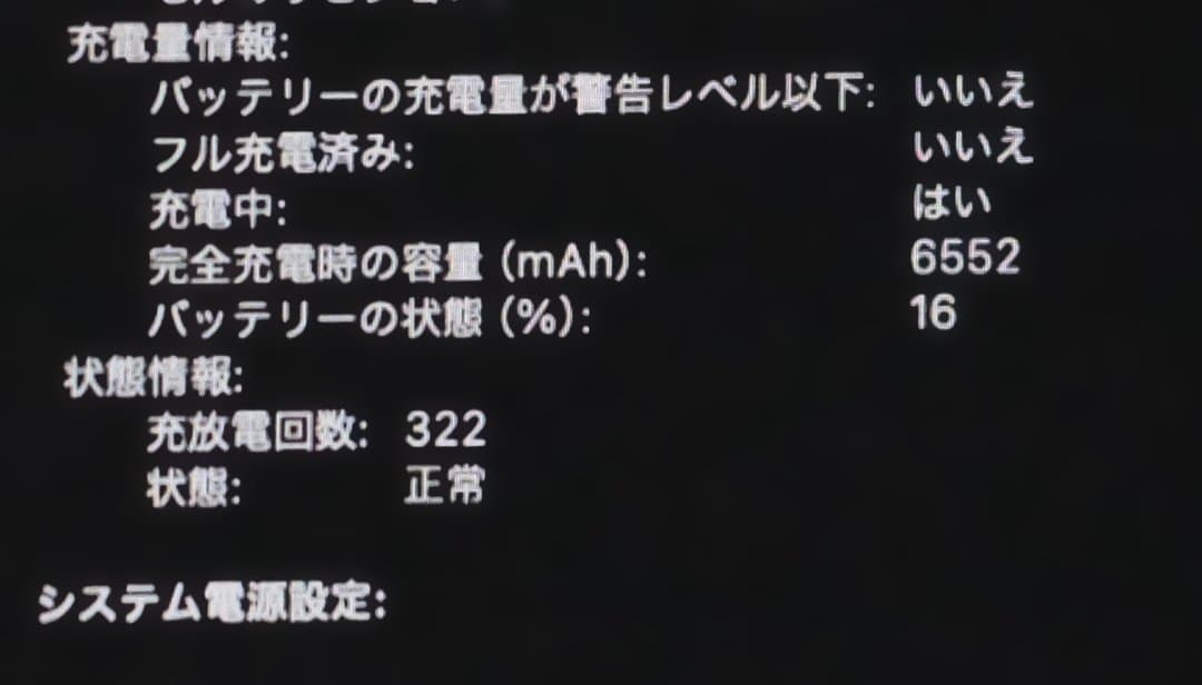 MacBook Pro 15.4Core i7 SSD256GB/メモリ16GB