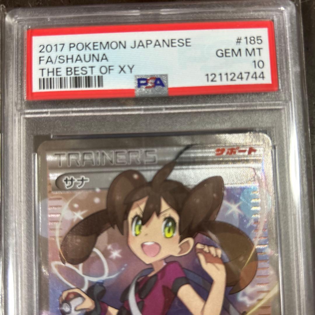 サナ SR ポケモンカード FA/SHAUNA #185 GEM MT 10