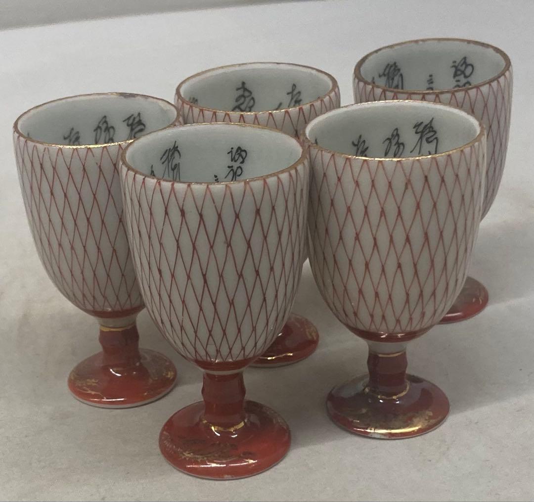 B540s 細字赤絵網目文 馬上盃 5客　九谷焼　明治時代　石川　酒器
