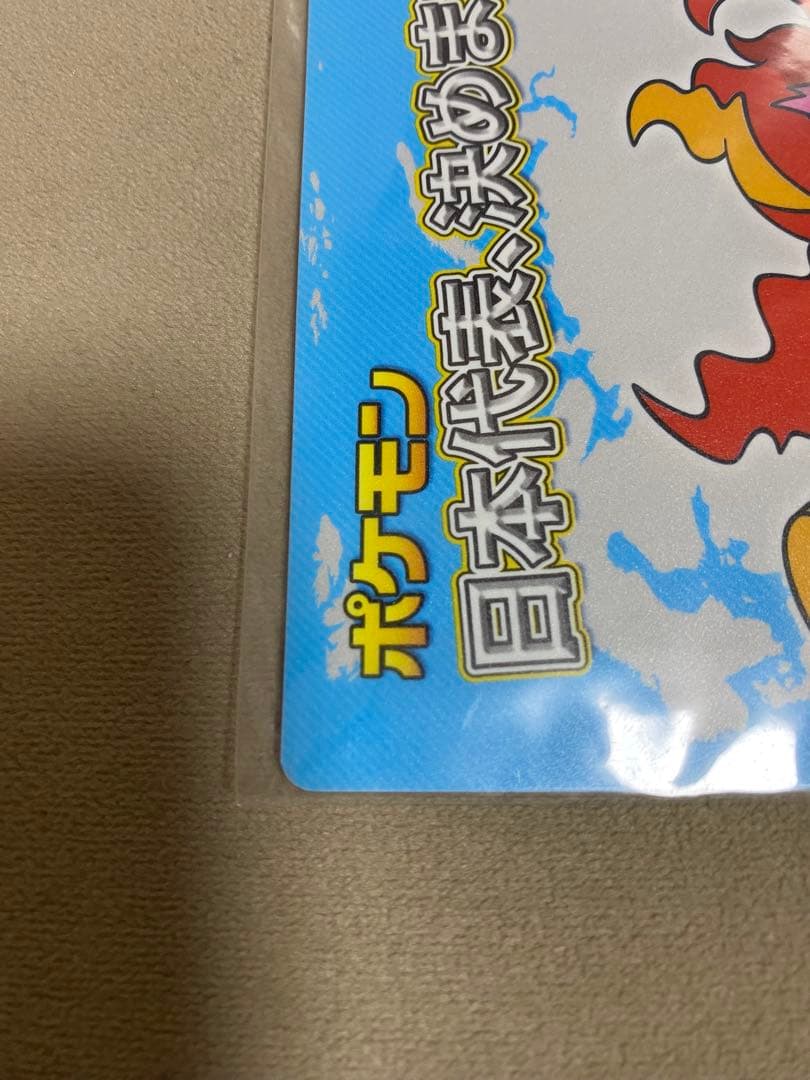 カスミ☆メッセージ不用です☆ 未開封品 ギラティナ Lv55 下敷き