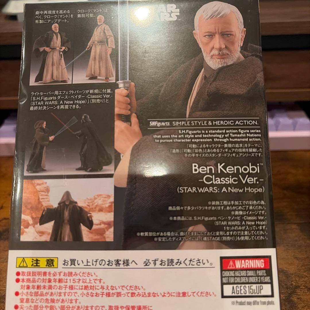 バンダイ　S.H.Figuarts ベン・ケノービ Classic Ver.