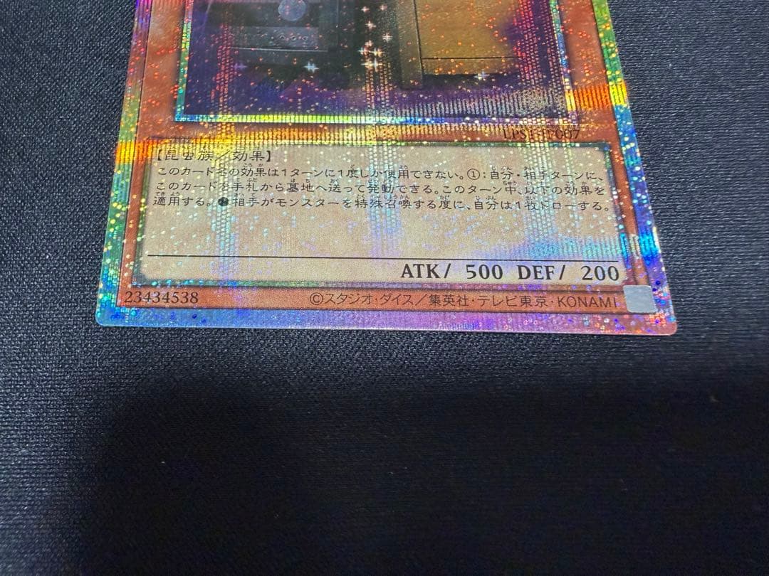 増殖するG スタンプエディション　プリズマ　プリズマ