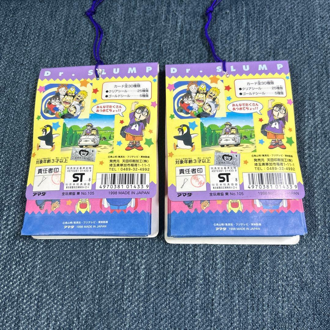 [Dr.スランプ]シールコレクション アマダ,1998年 2束セット　当時モノ