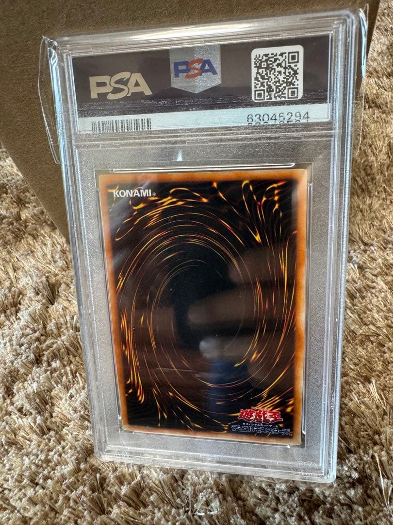 遊戯王 ヤマドラン 初期 ウルシク PSA8 リミテッドエディション PSA10